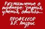 Размышление о тренере: знания, умения и ошибки...